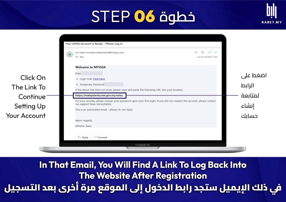 خطوة 6: افتح الإيميل واضغط الرابط اللي فيه، وفيه بعد كلمة مرور مؤقتة بتحتاجها.