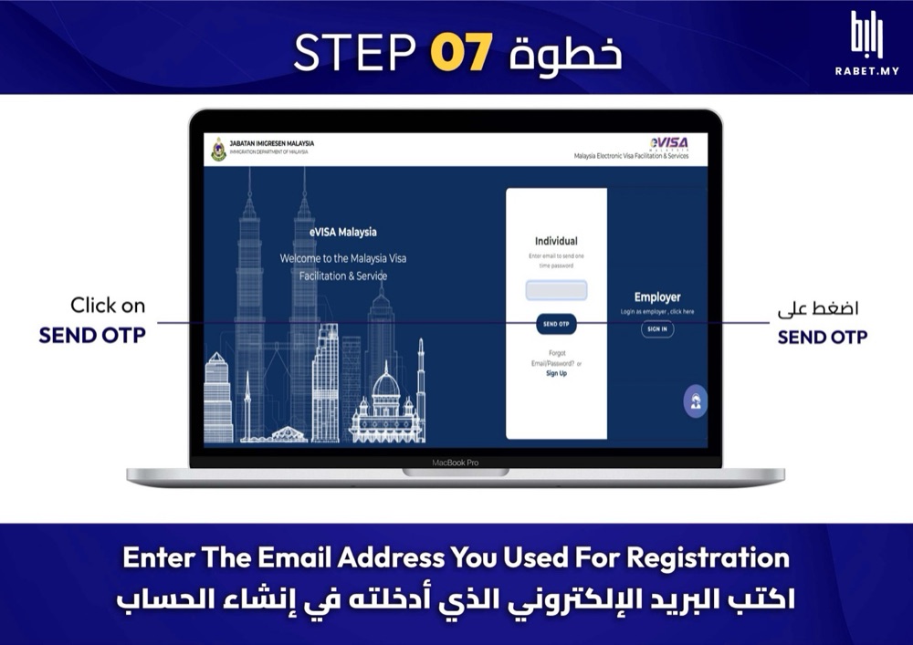 خطوة 7: اكتب الإيميل اللي سجّلت فيه، واضغط SEND OTP.
