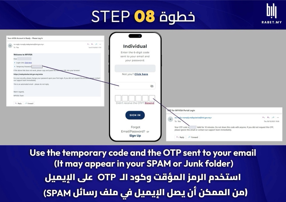 خطوة 8: حط كلمة المرور المؤقتة، والكود (OTP) اللي وصلك على الإيميل.