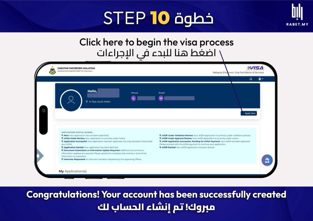 خطوة 10: مبروك، حسابك جاهز. اضغط Apply New عشان تبدأ الطلب.